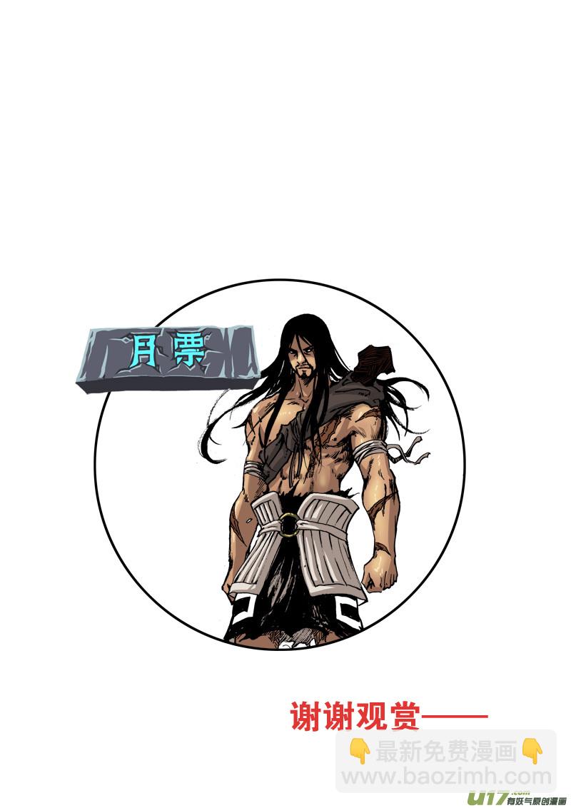 第129话 小鱼的危机-第133话