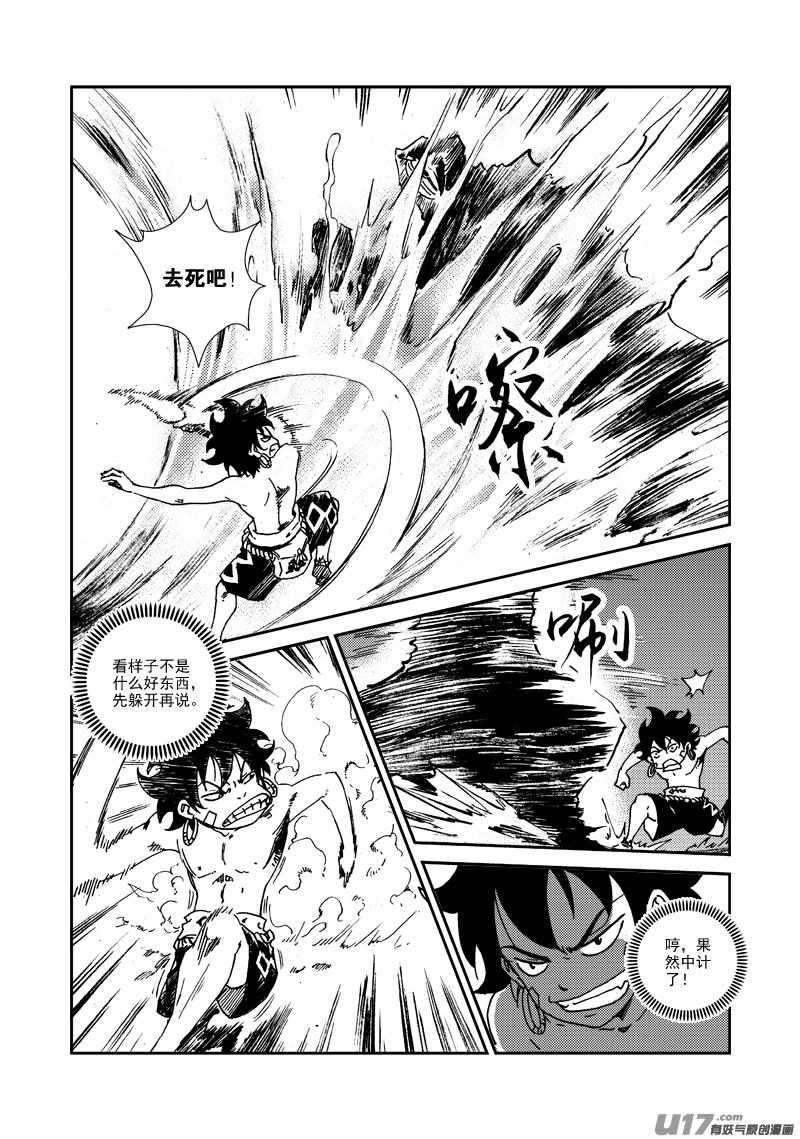 第129话 小鱼的危机-第133话