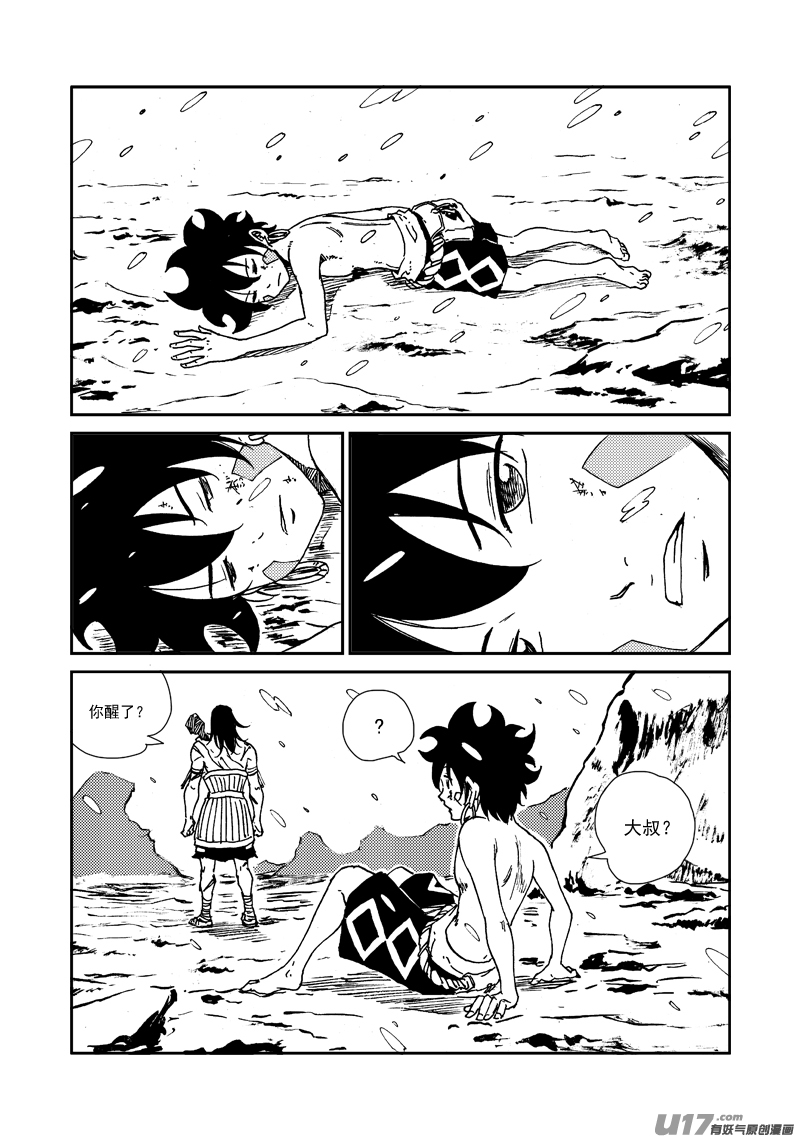 第131话 初飞的幼鸟-第135话