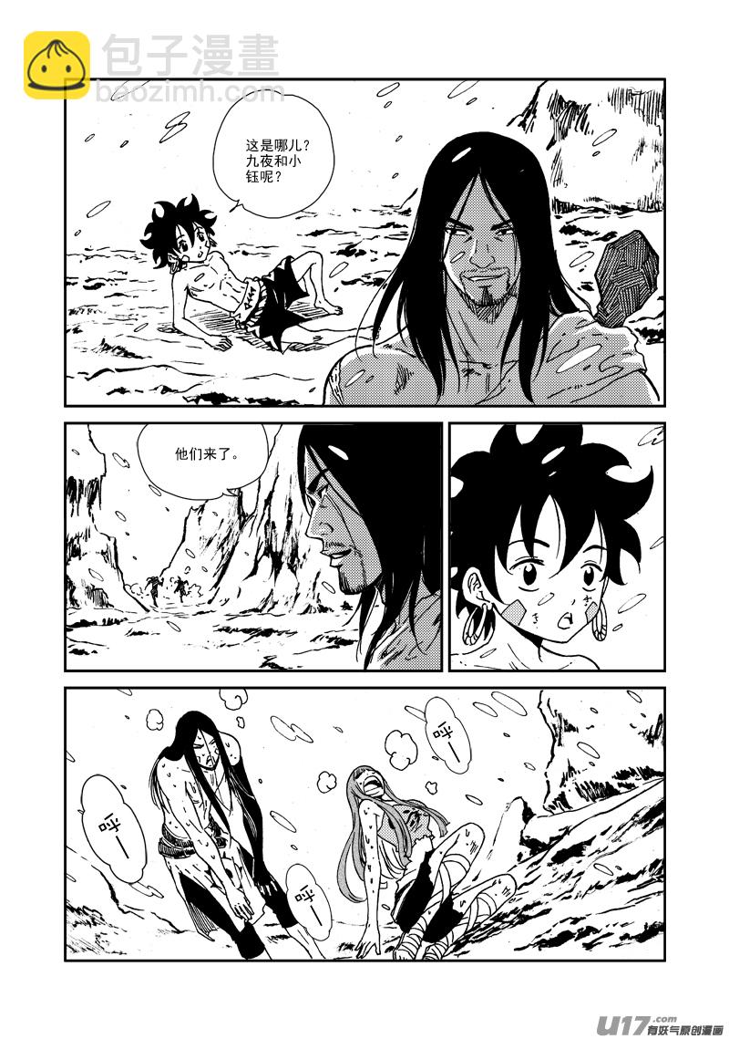 第131话 初飞的幼鸟-第135话