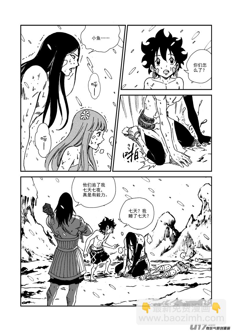 第131话 初飞的幼鸟-第135话