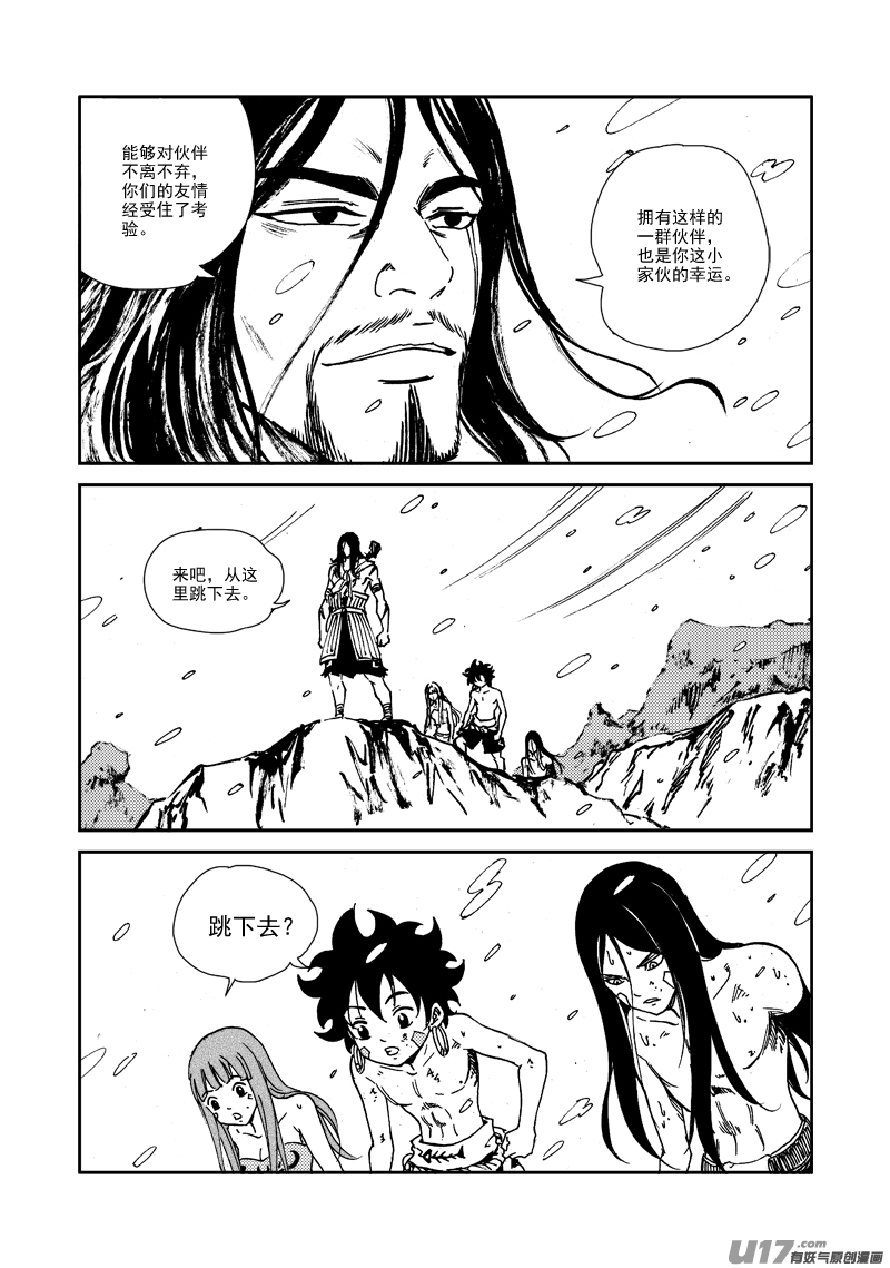 第131话 初飞的幼鸟-第135话