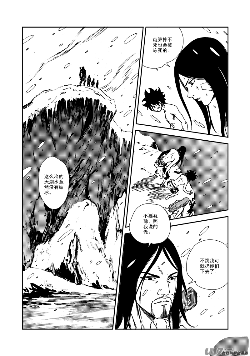 第131话 初飞的幼鸟-第135话