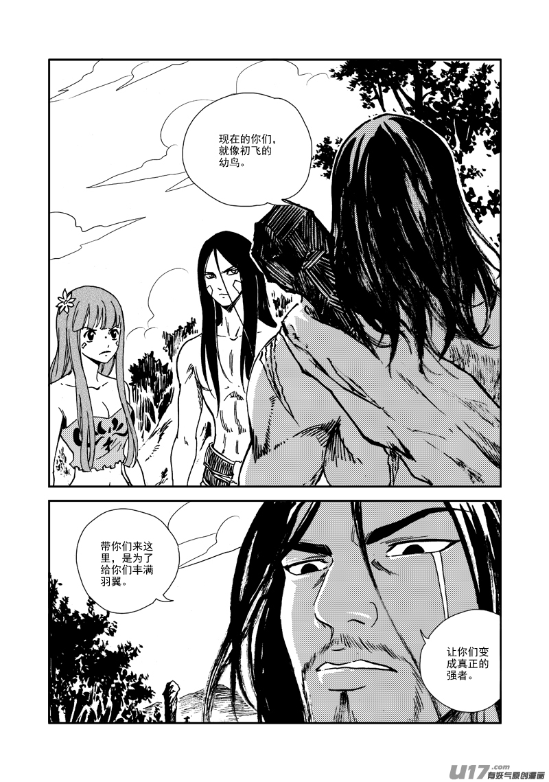 第131话 初飞的幼鸟-第135话