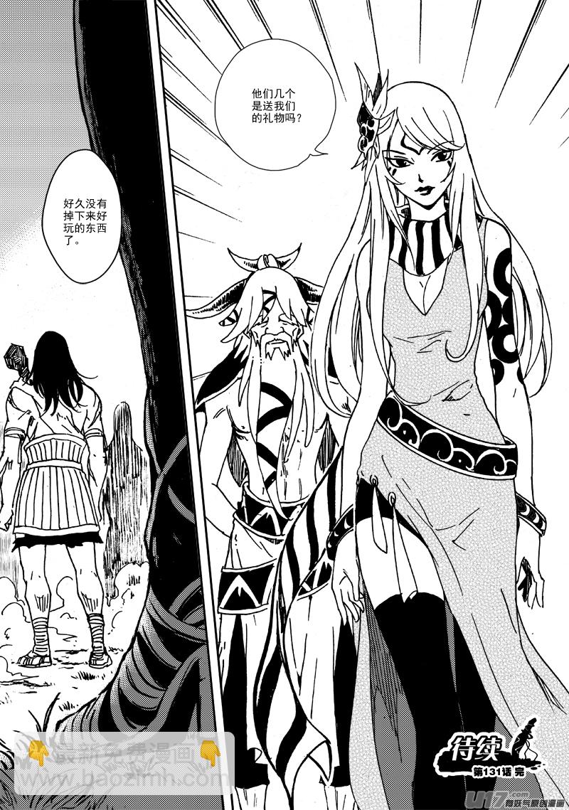 第131话 初飞的幼鸟-第135话