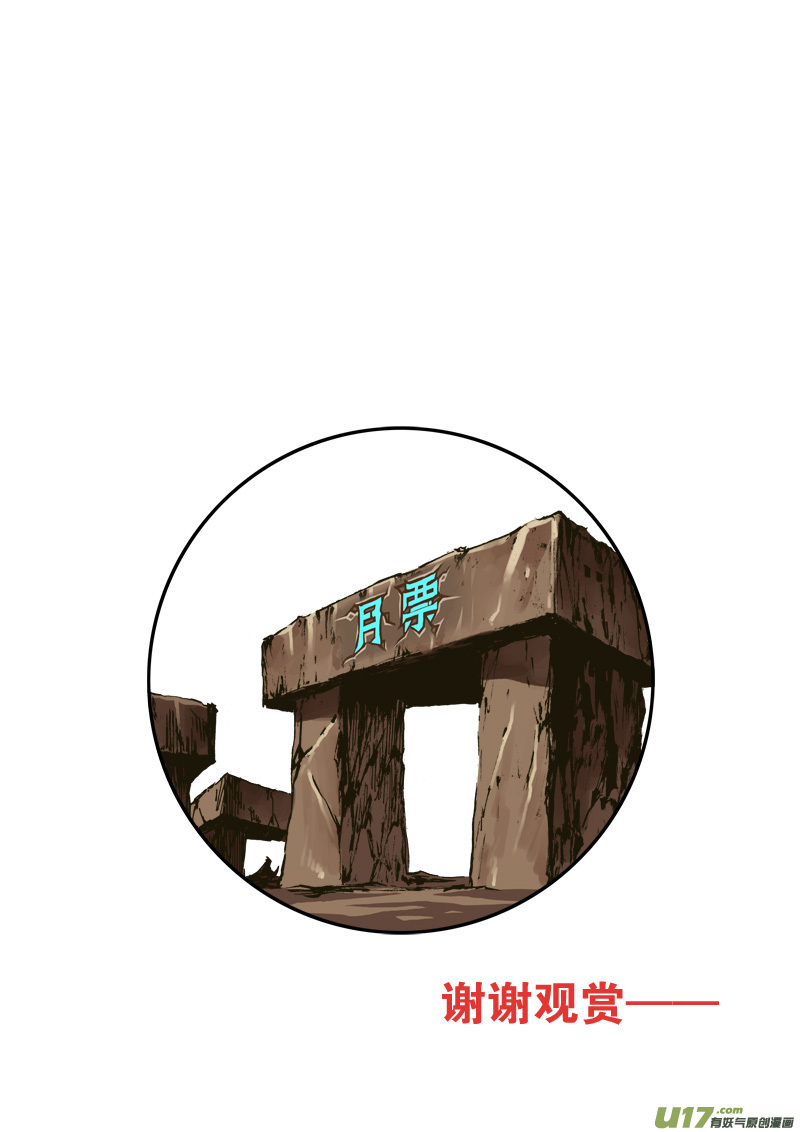 第131话 初飞的幼鸟-第135话