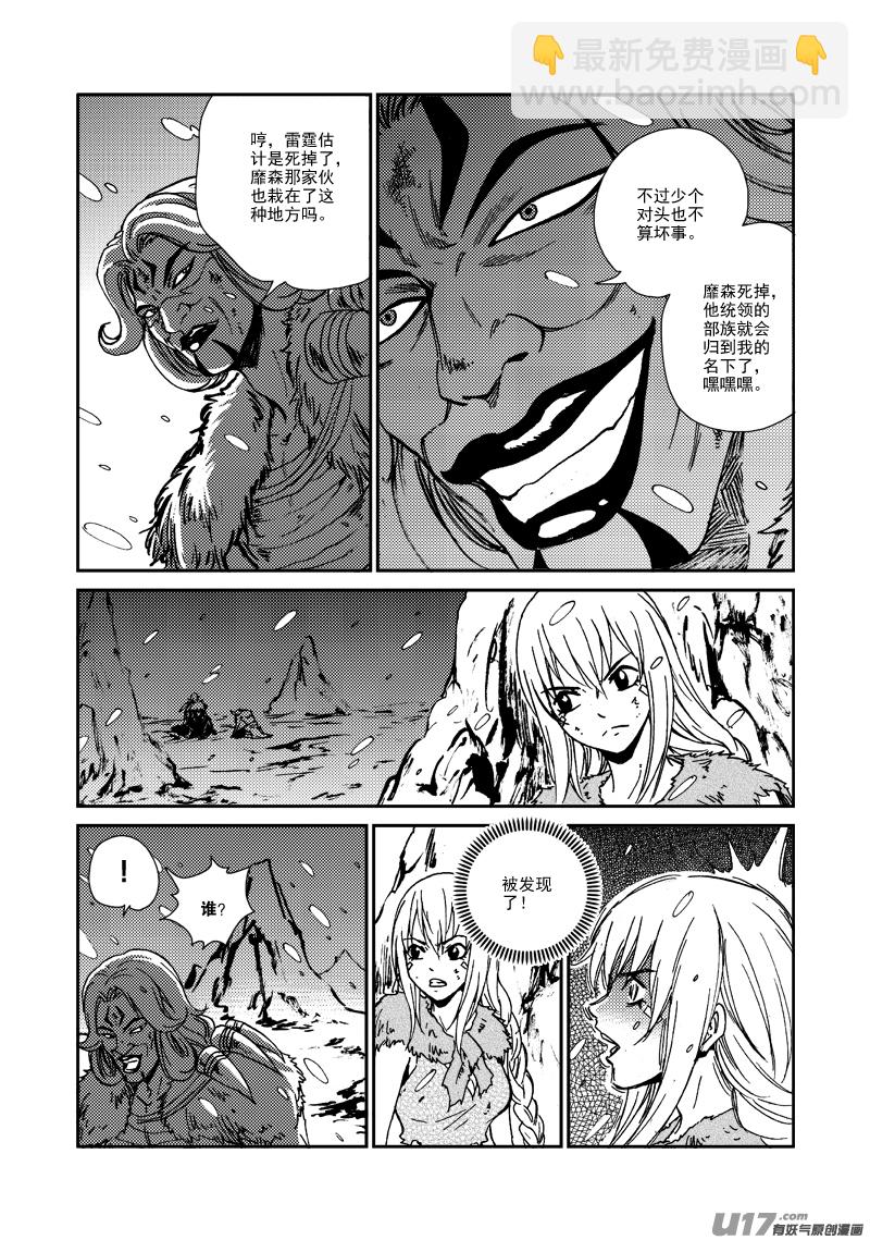 第131话 初飞的幼鸟-第135话