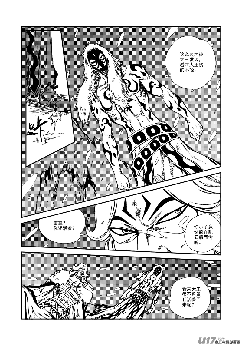 第131话 初飞的幼鸟-第135话