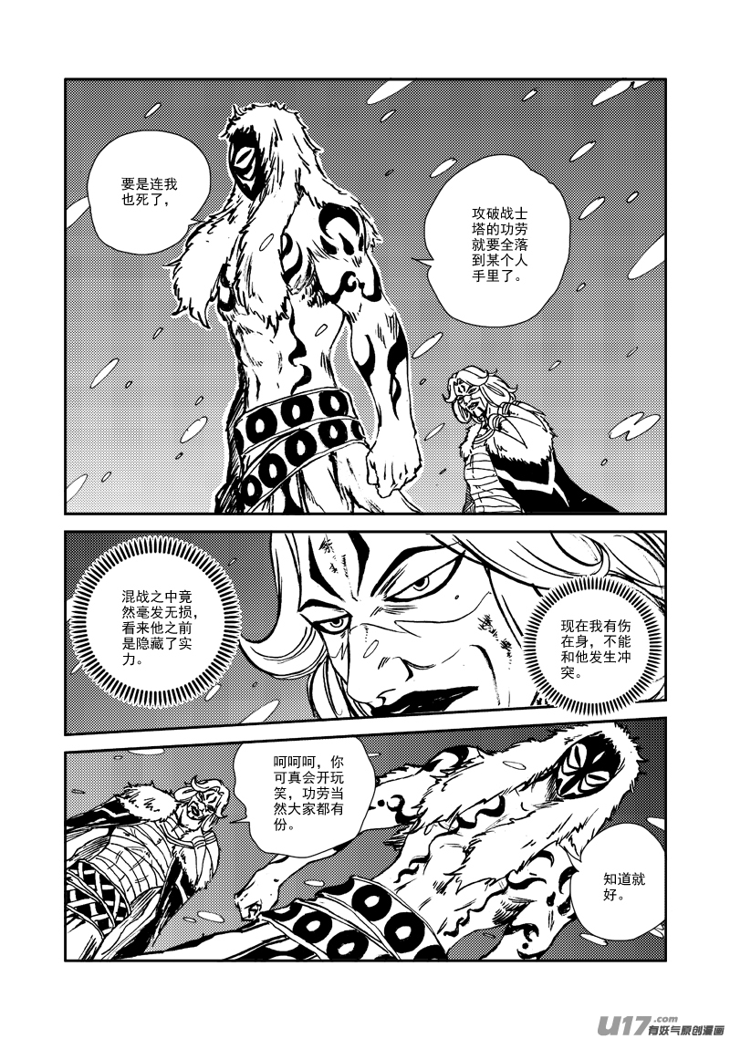 第131话 初飞的幼鸟-第135话