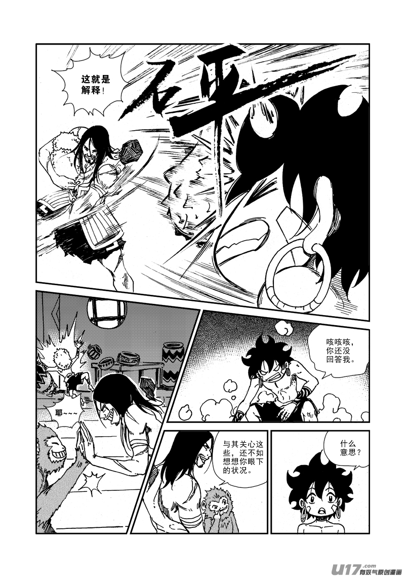 第133话 约定-第137话