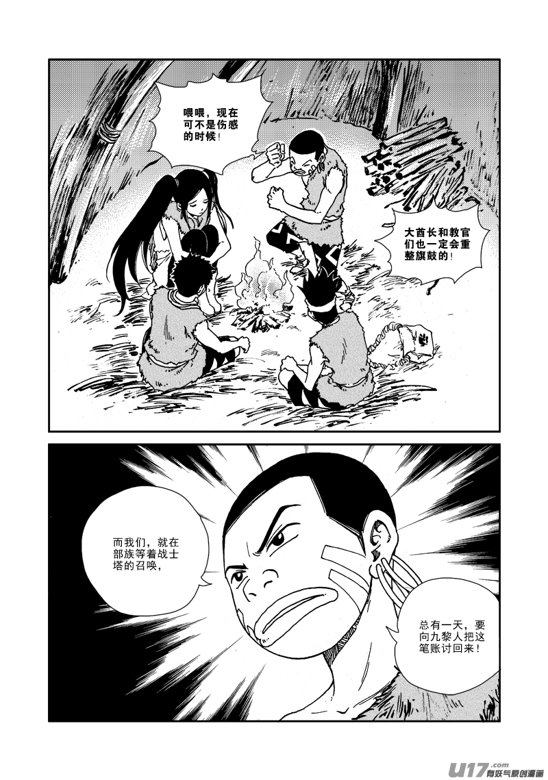 第133话 约定-第137话