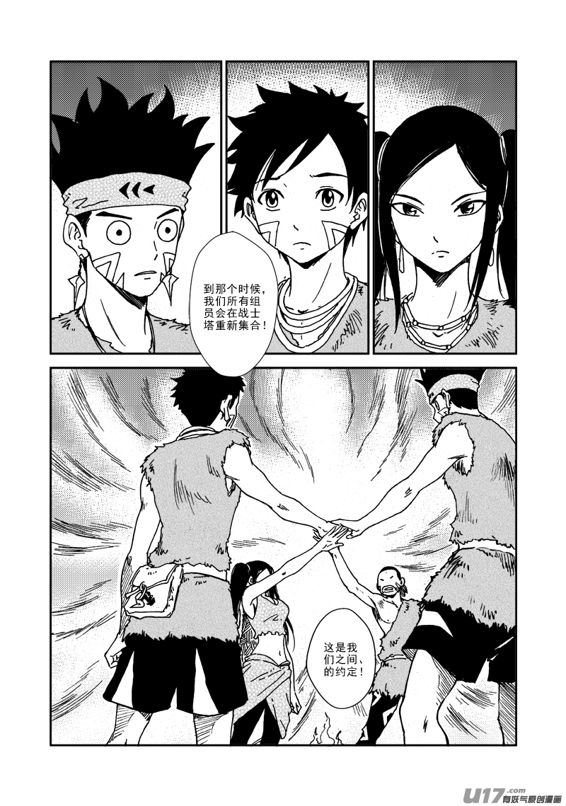 第133话 约定-第137话