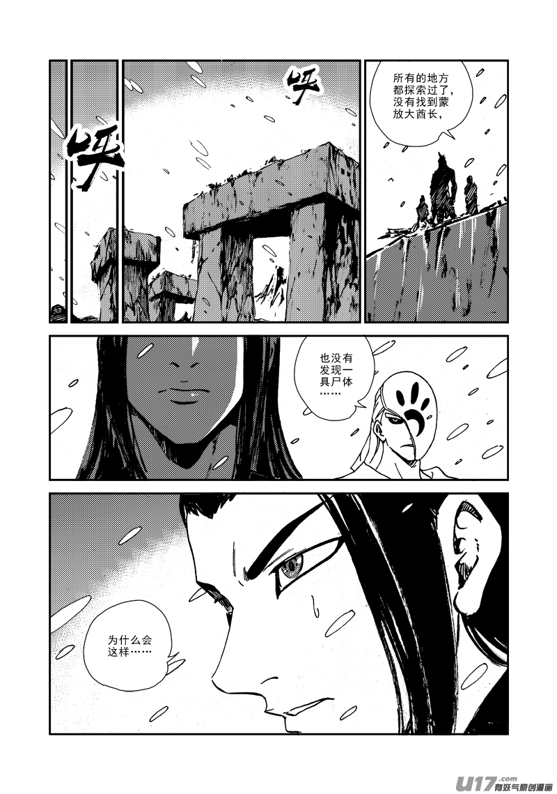 第133话 约定-第137话