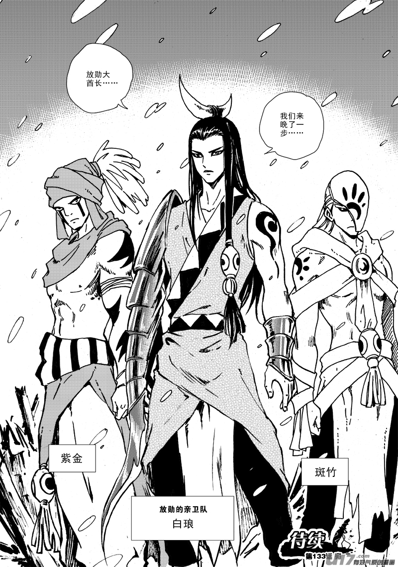 第133话 约定-第137话