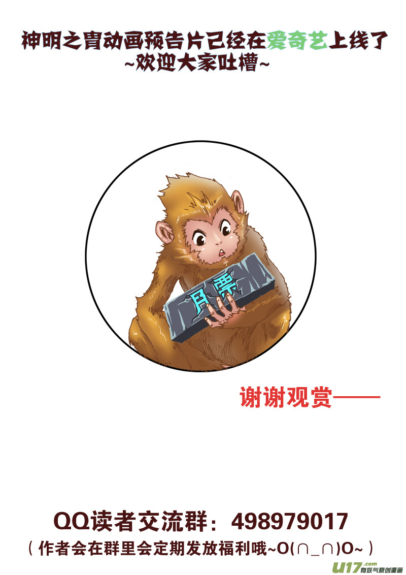 第133话 约定-第137话