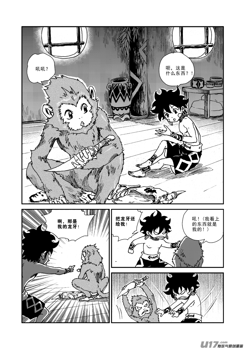 第133话 约定-第137话