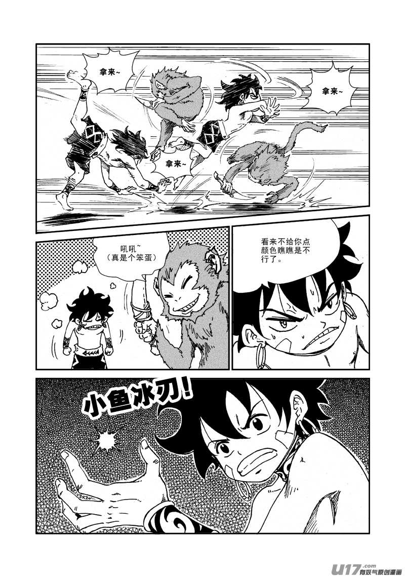 第133话 约定-第137话