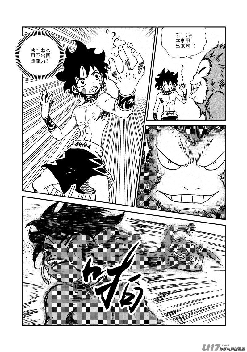 第133话 约定-第137话