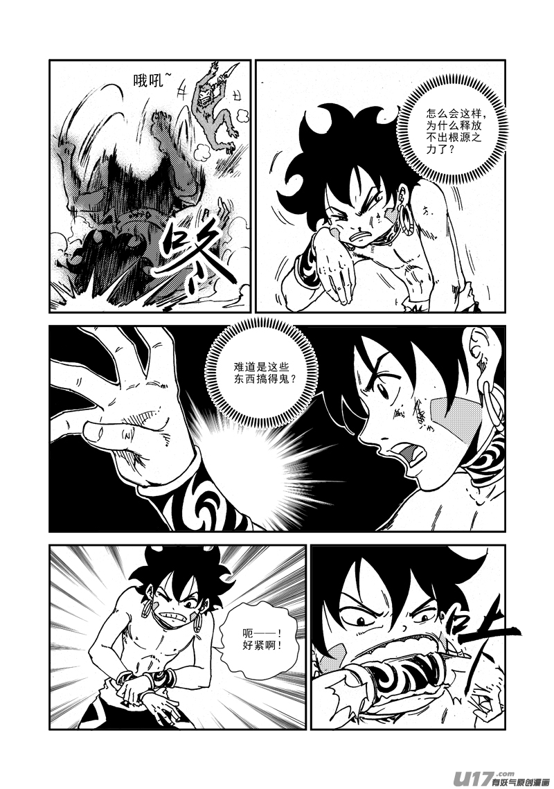 第133话 约定-第137话