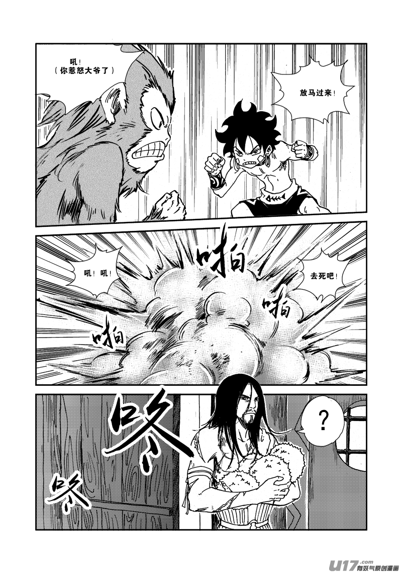 第133话 约定-第137话