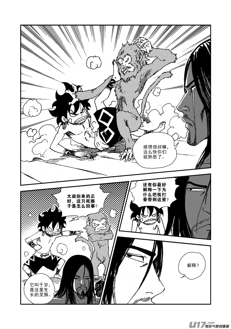 第133话 约定-第137话