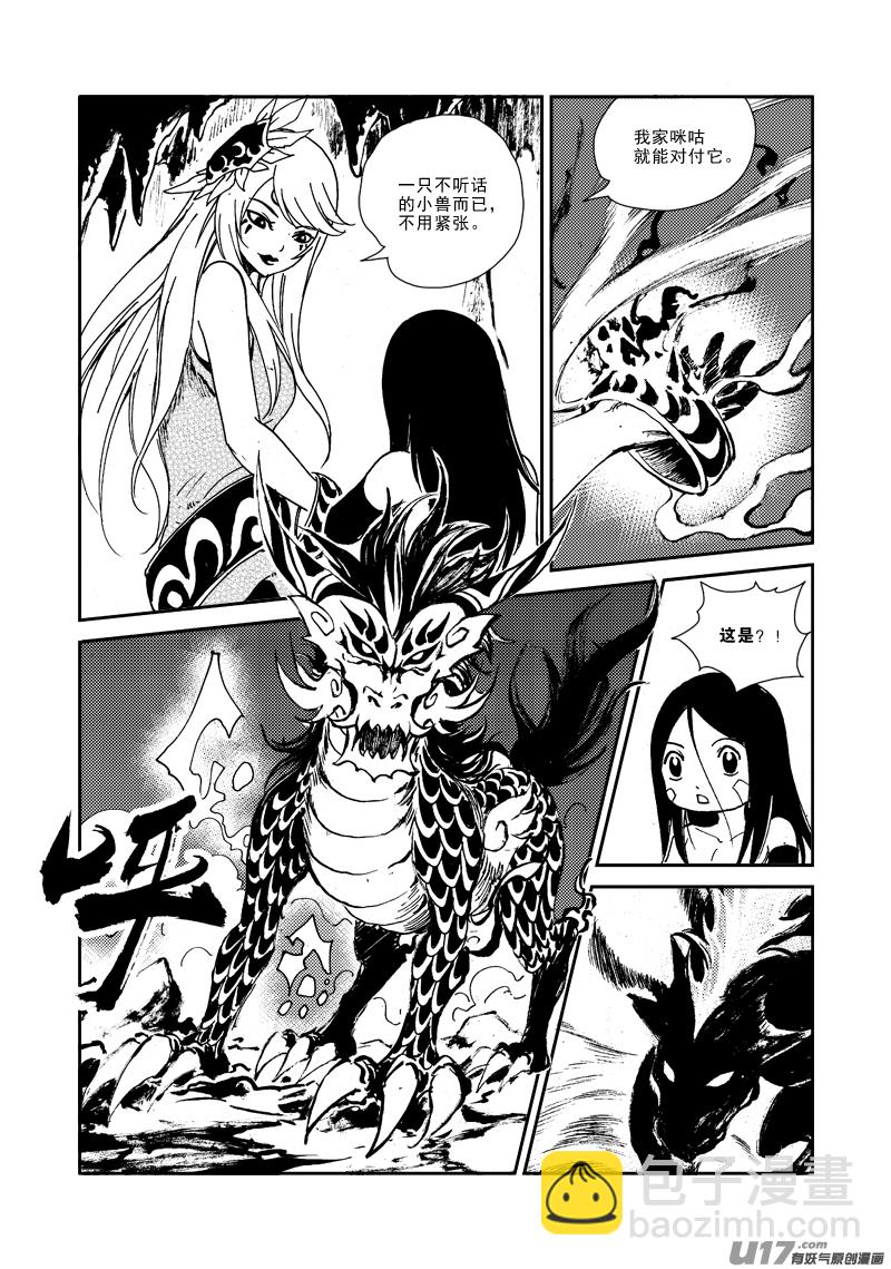 第135话 上古噬魔-第139话