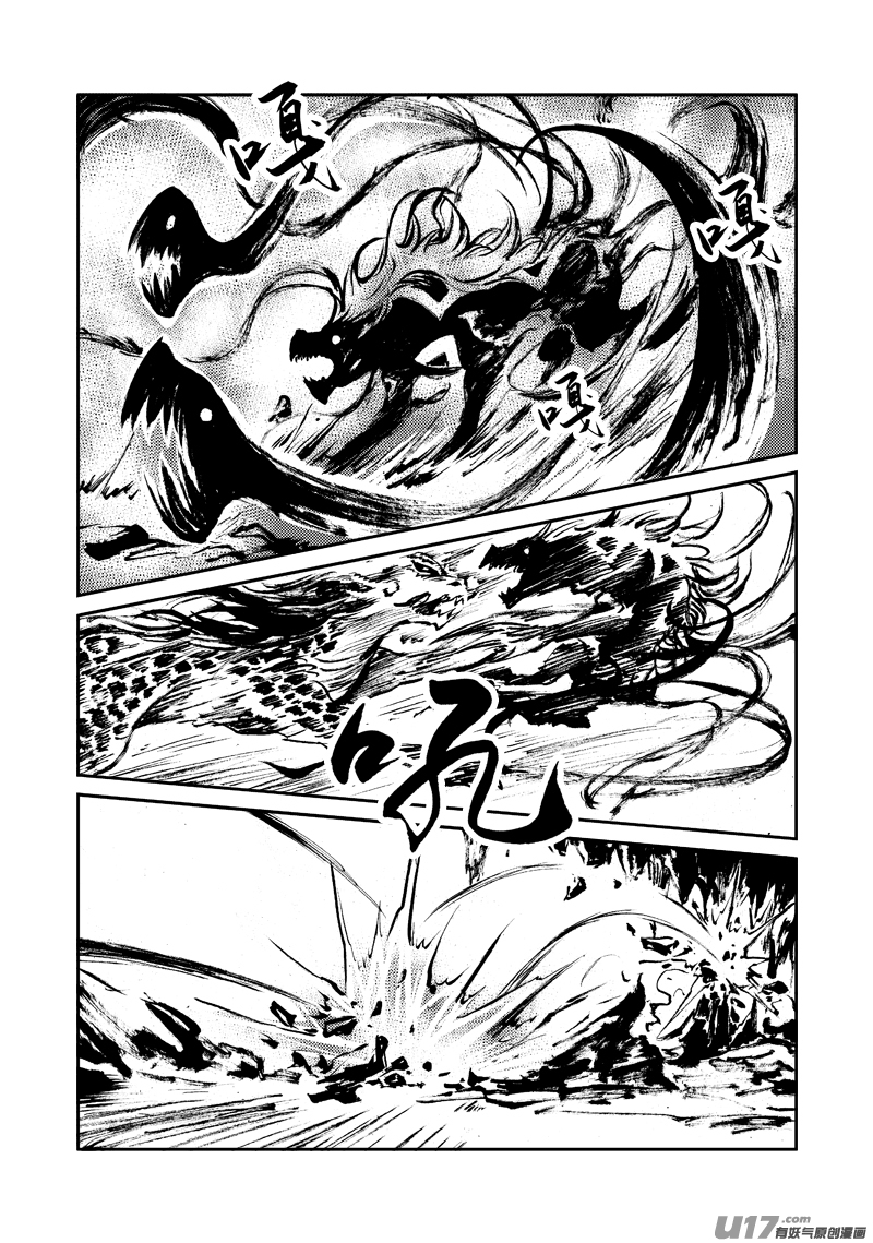 第135话 上古噬魔-第139话