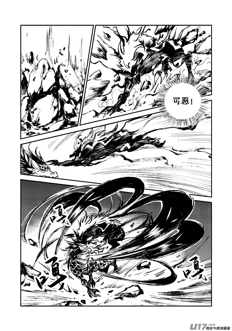 第135话 上古噬魔-第139话