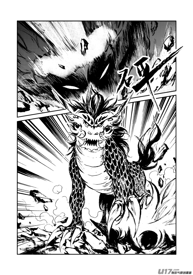 第135话 上古噬魔-第139话