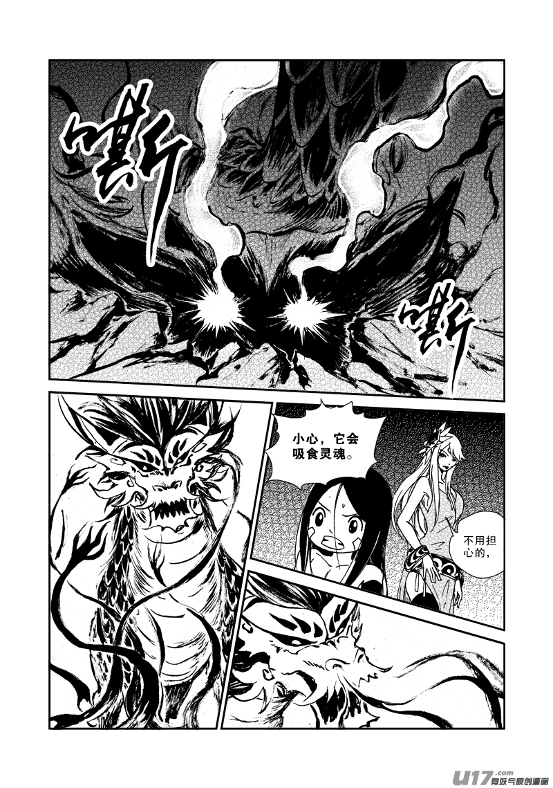 第135话 上古噬魔-第139话