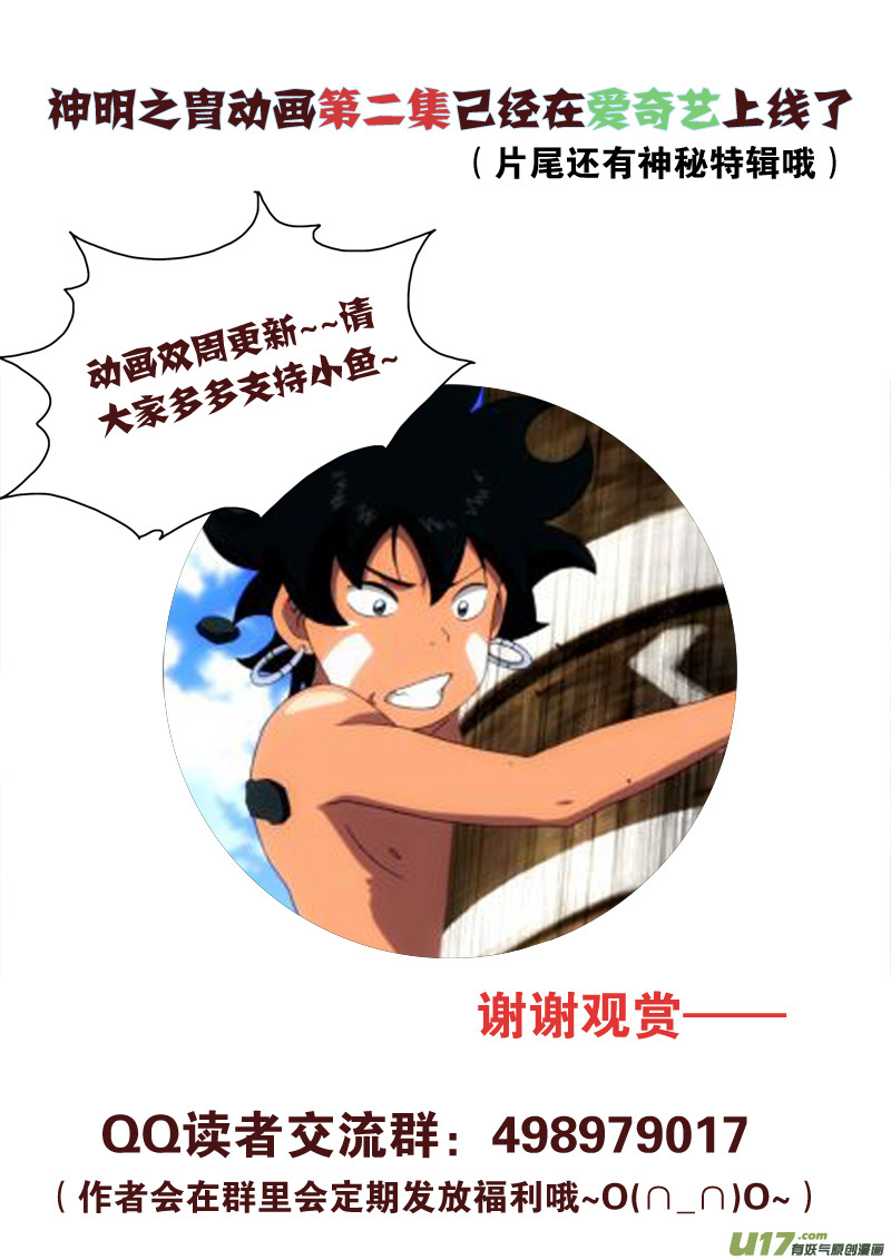 第135话 上古噬魔-第139话