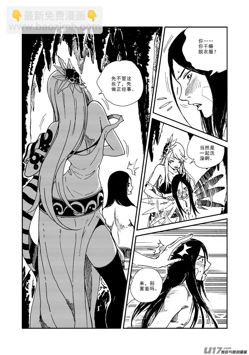 第135话 上古噬魔-第139话