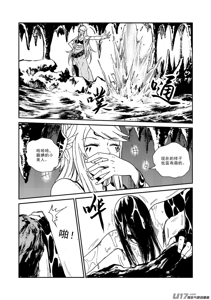 第135话 上古噬魔-第139话