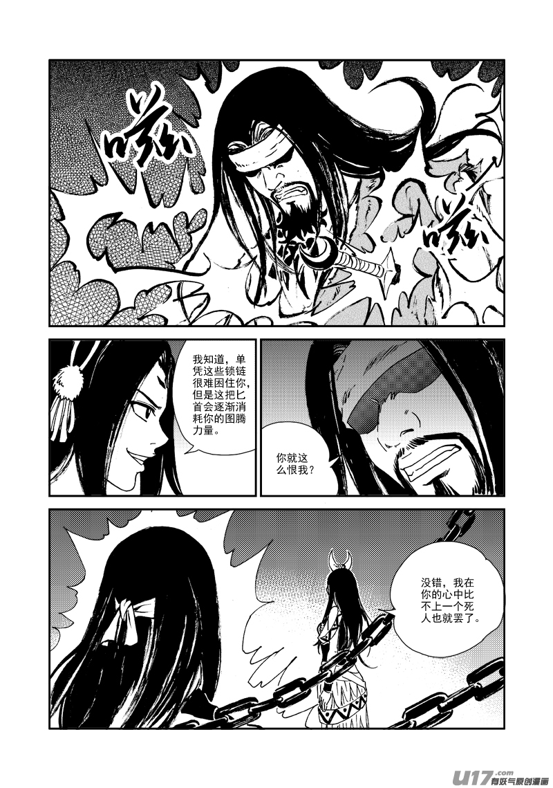 第137话 胁迫-第141话