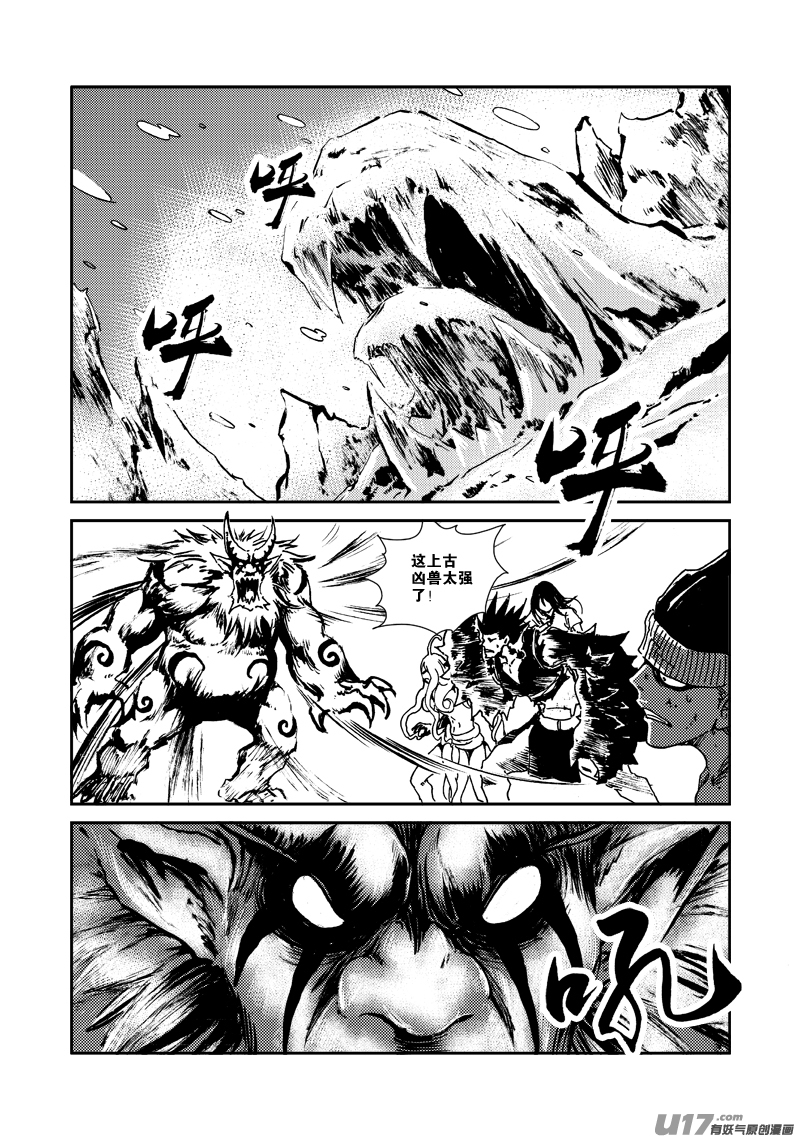 第137话 胁迫-第141话