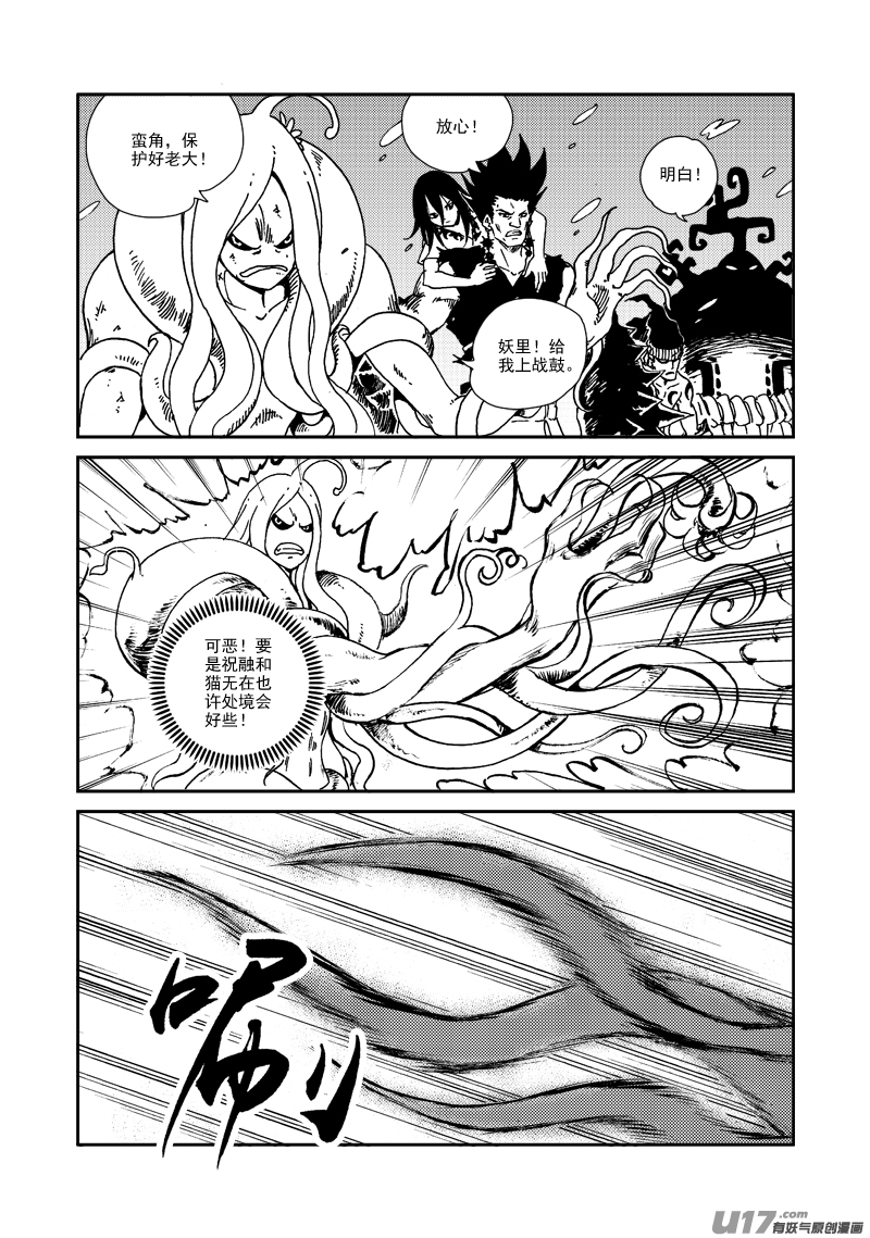 第137话 胁迫-第141话