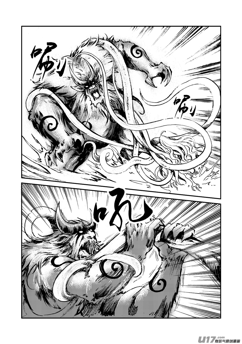 第137话 胁迫-第141话