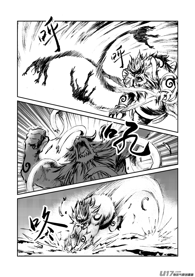 第137话 胁迫-第141话