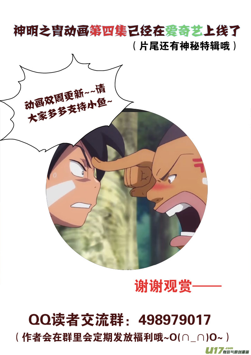 第137话 胁迫-第141话