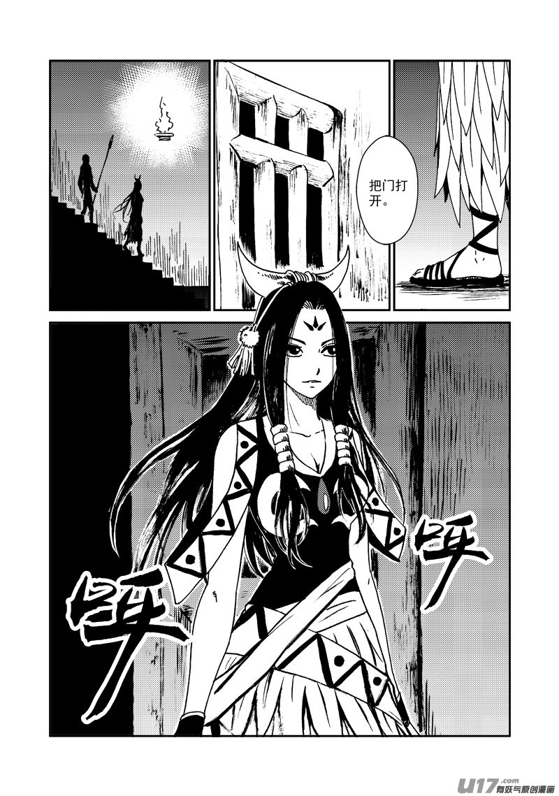 第137话 胁迫-第141话