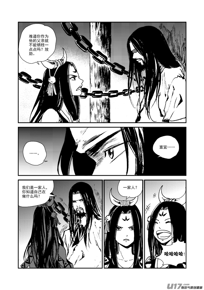 第137话 胁迫-第141话