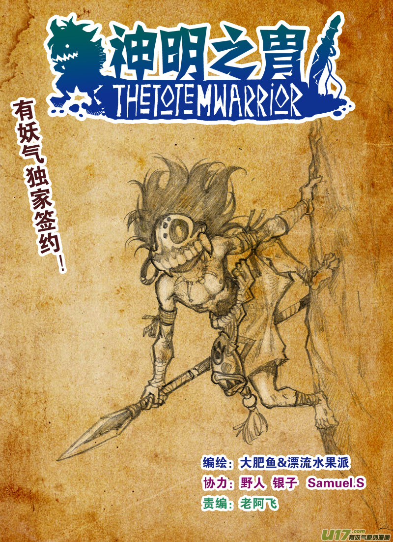 第139话 实力决定一切-第143话