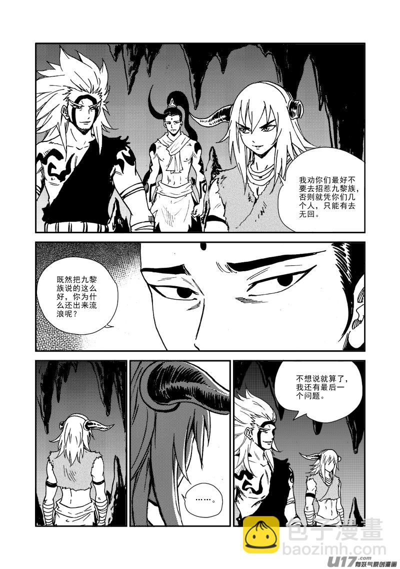 第139话 实力决定一切-第143话