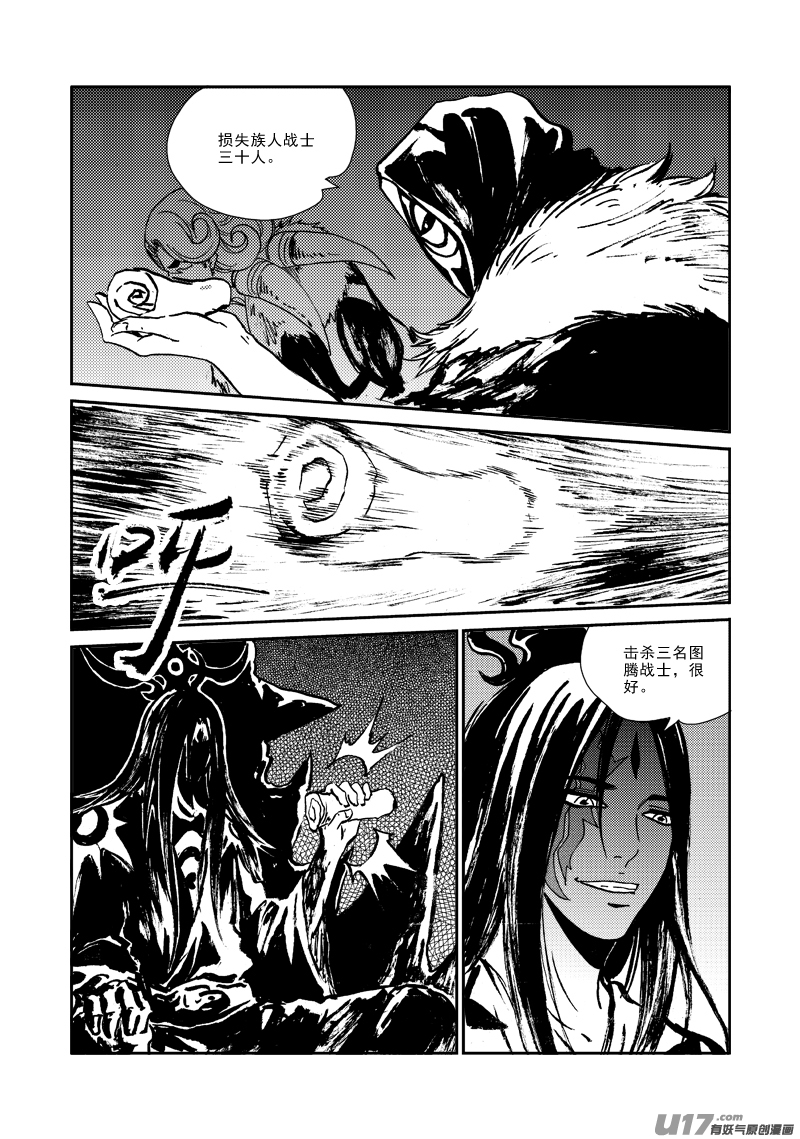 第139话 实力决定一切-第143话