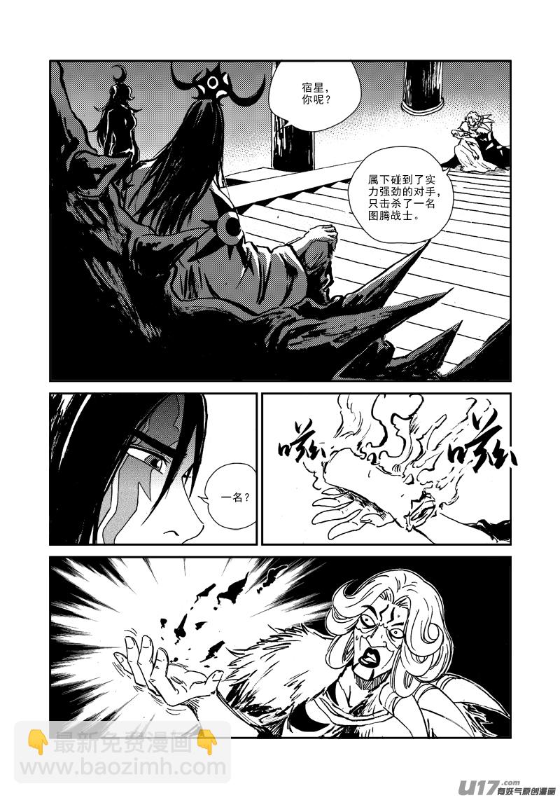 第139话 实力决定一切-第143话