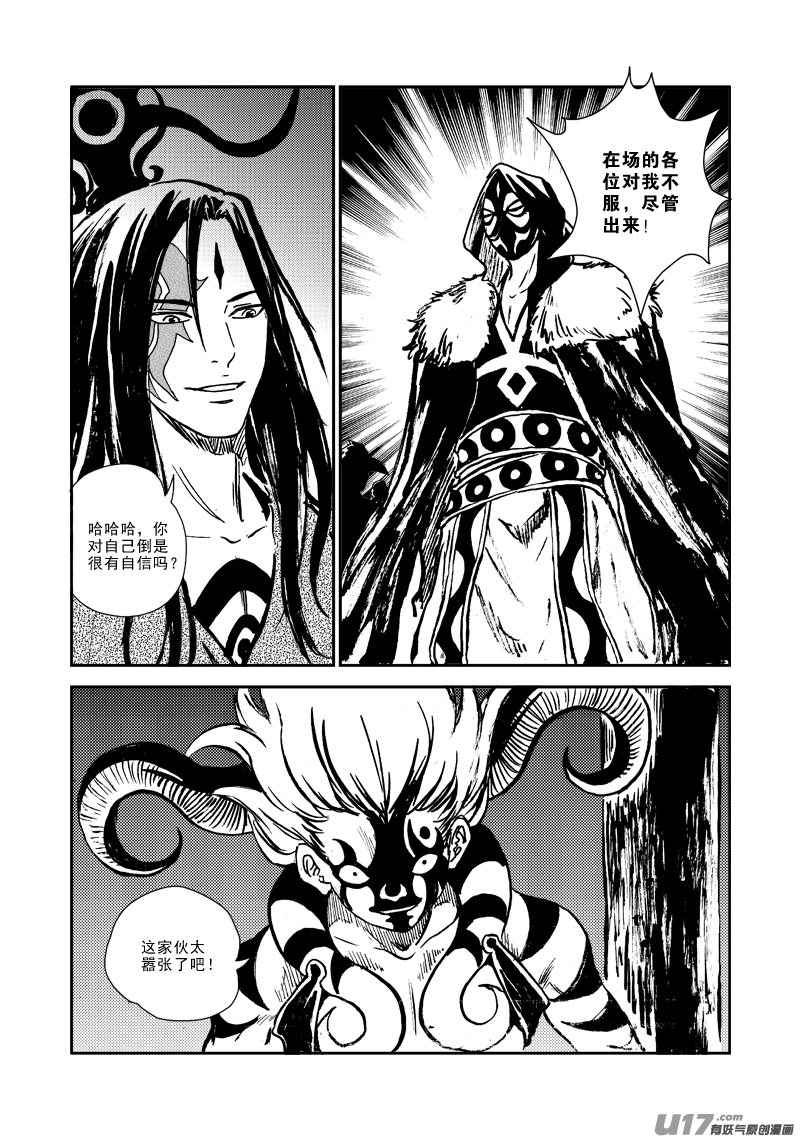 第139话 实力决定一切-第143话