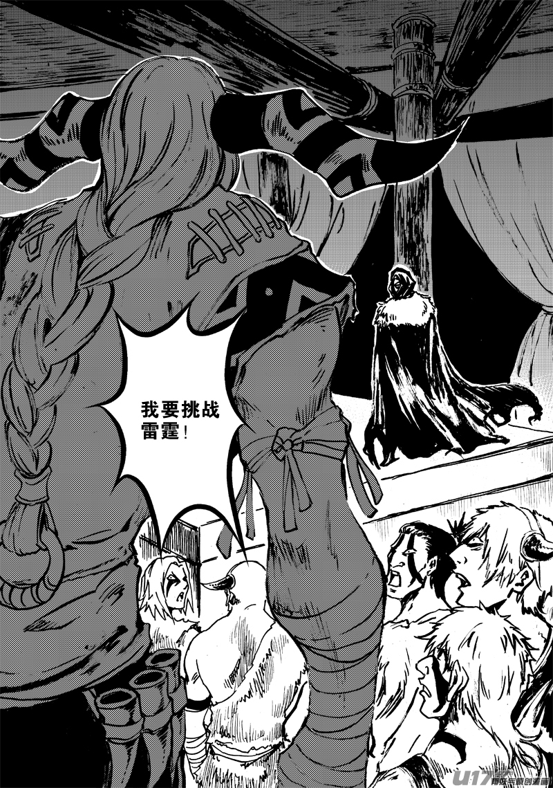 第139话 实力决定一切-第143话