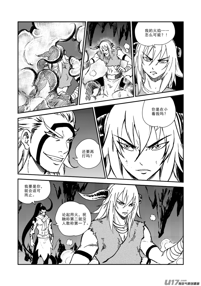 第139话 实力决定一切-第143话