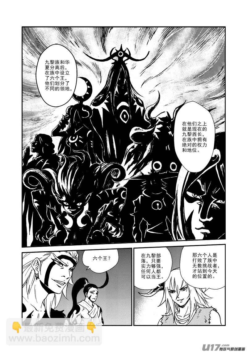 第139话 实力决定一切-第143话