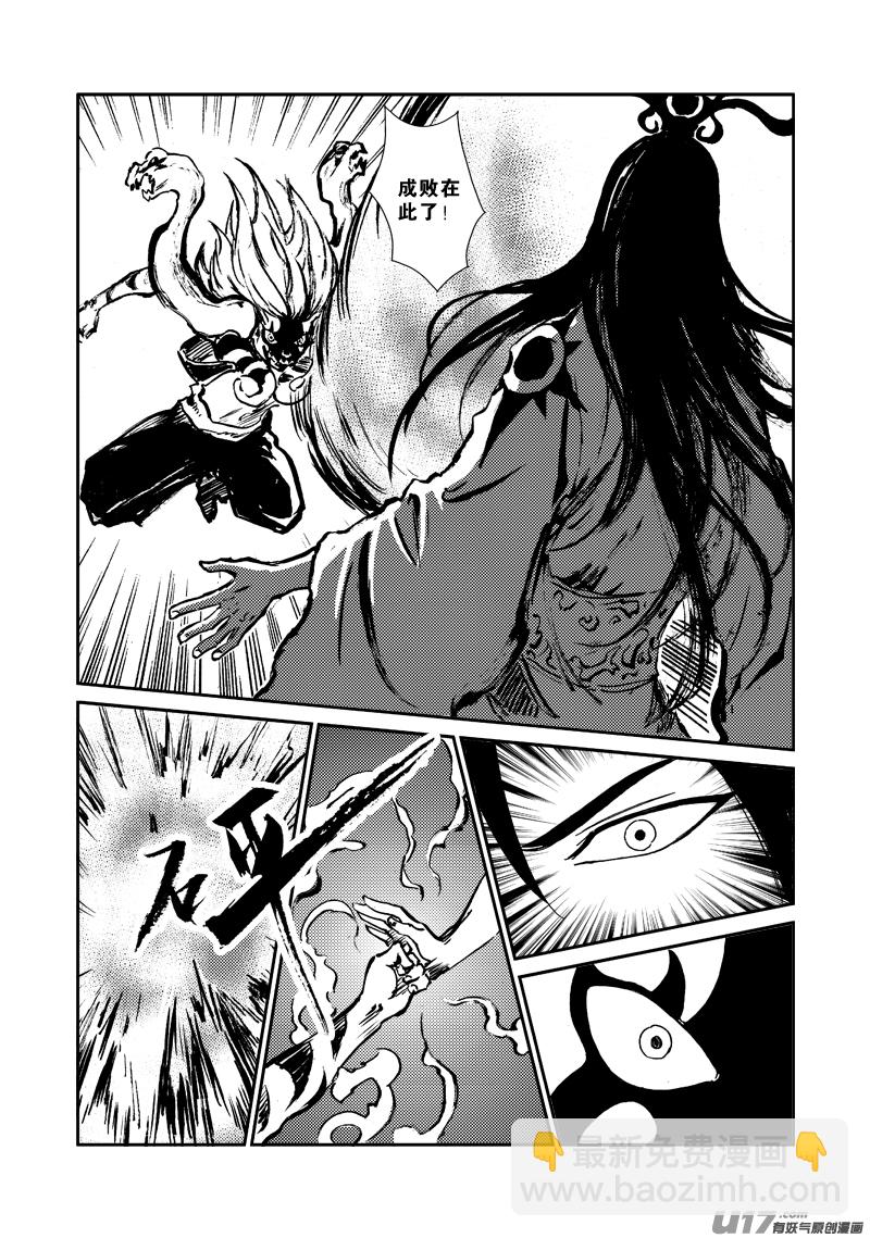 第141话 挑战大酋长-第145话